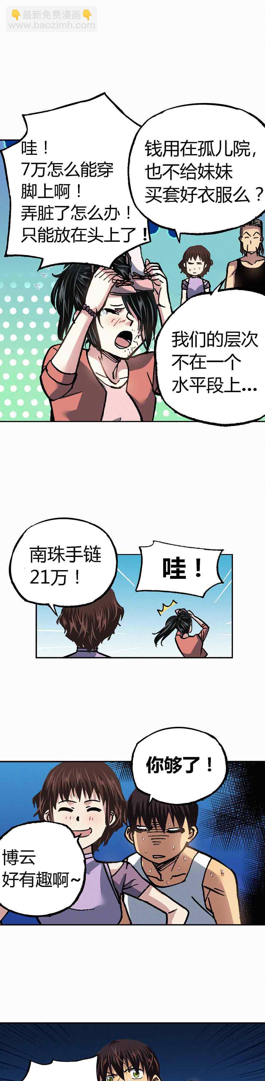 193章-第115话