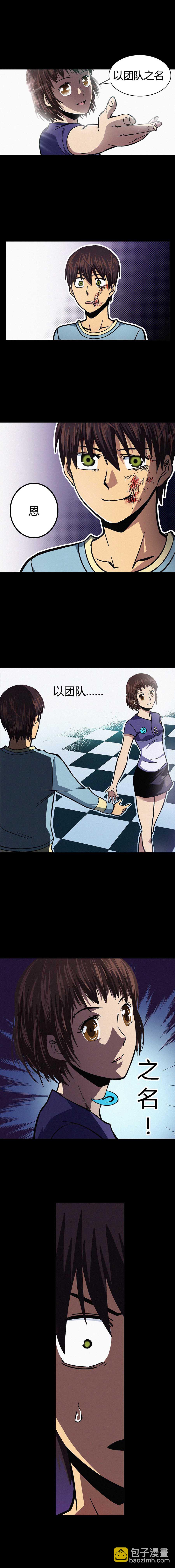 端腦（全綵版） - 040章 - 1
