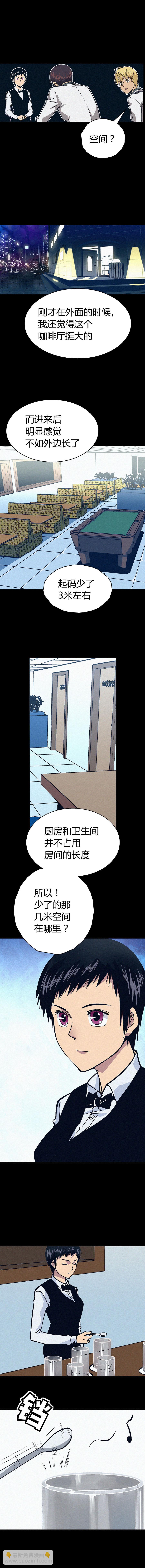 端腦（全綵版） - 008章 - 1