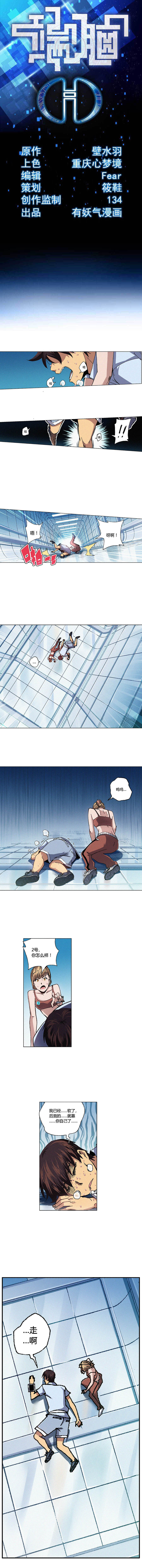 端腦（全綵版） - 082章 - 1