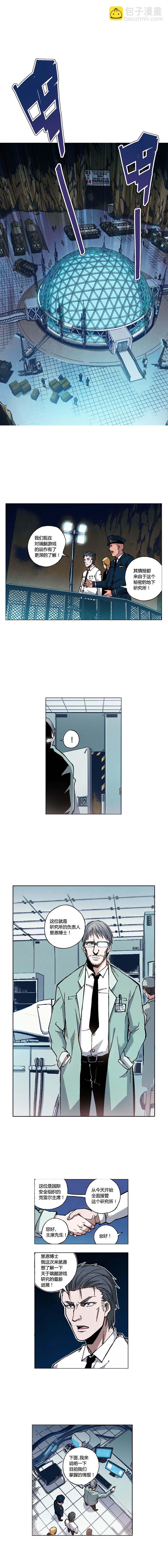 端腦（全綵版） - 092章 - 2