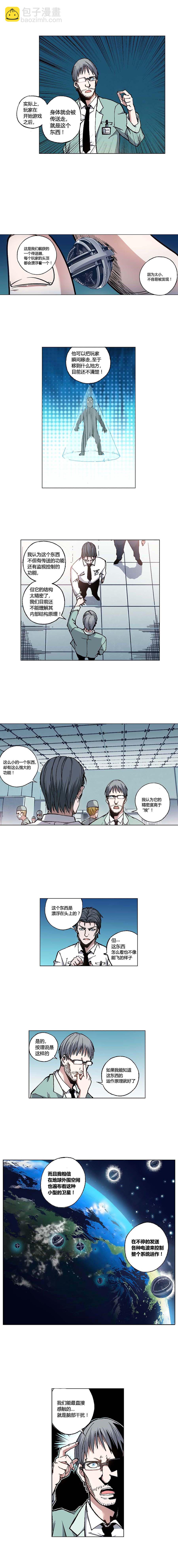 端腦（全綵版） - 092章 - 1