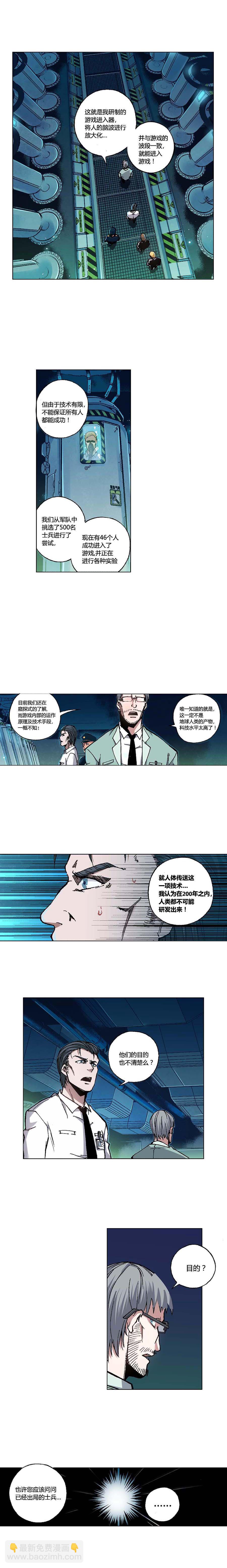 端腦（全綵版） - 092章 - 2