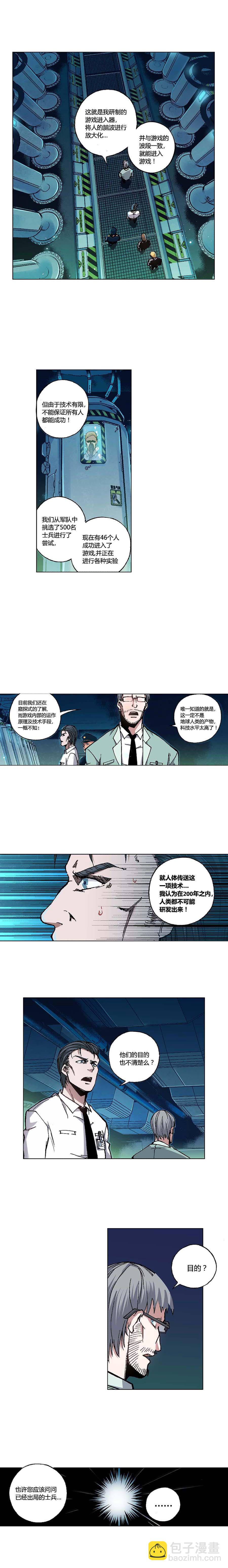 端腦（全綵版） - 092章 - 1