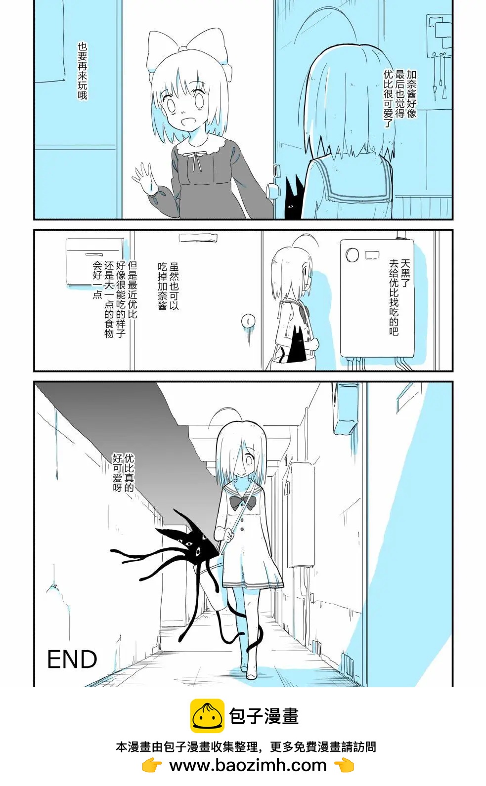 短篇巴里基奧斯 - 優 - 1