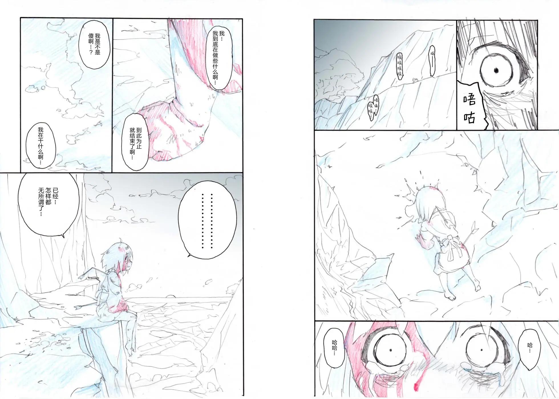 短篇巴里基奧斯 - 贄樹 - 1