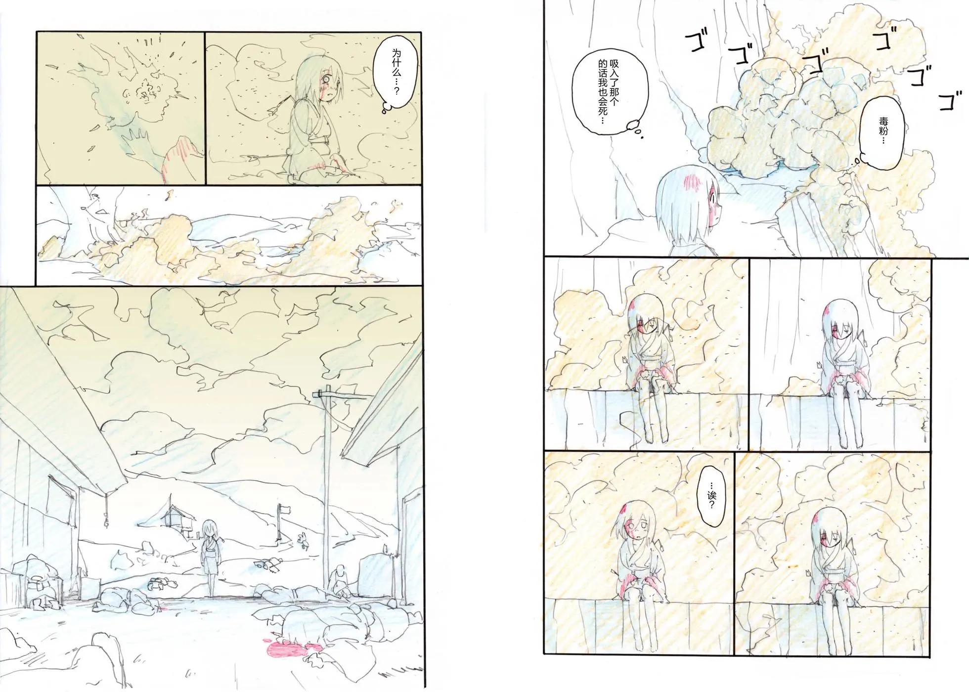 短篇巴里基奧斯 - 贄樹 - 3