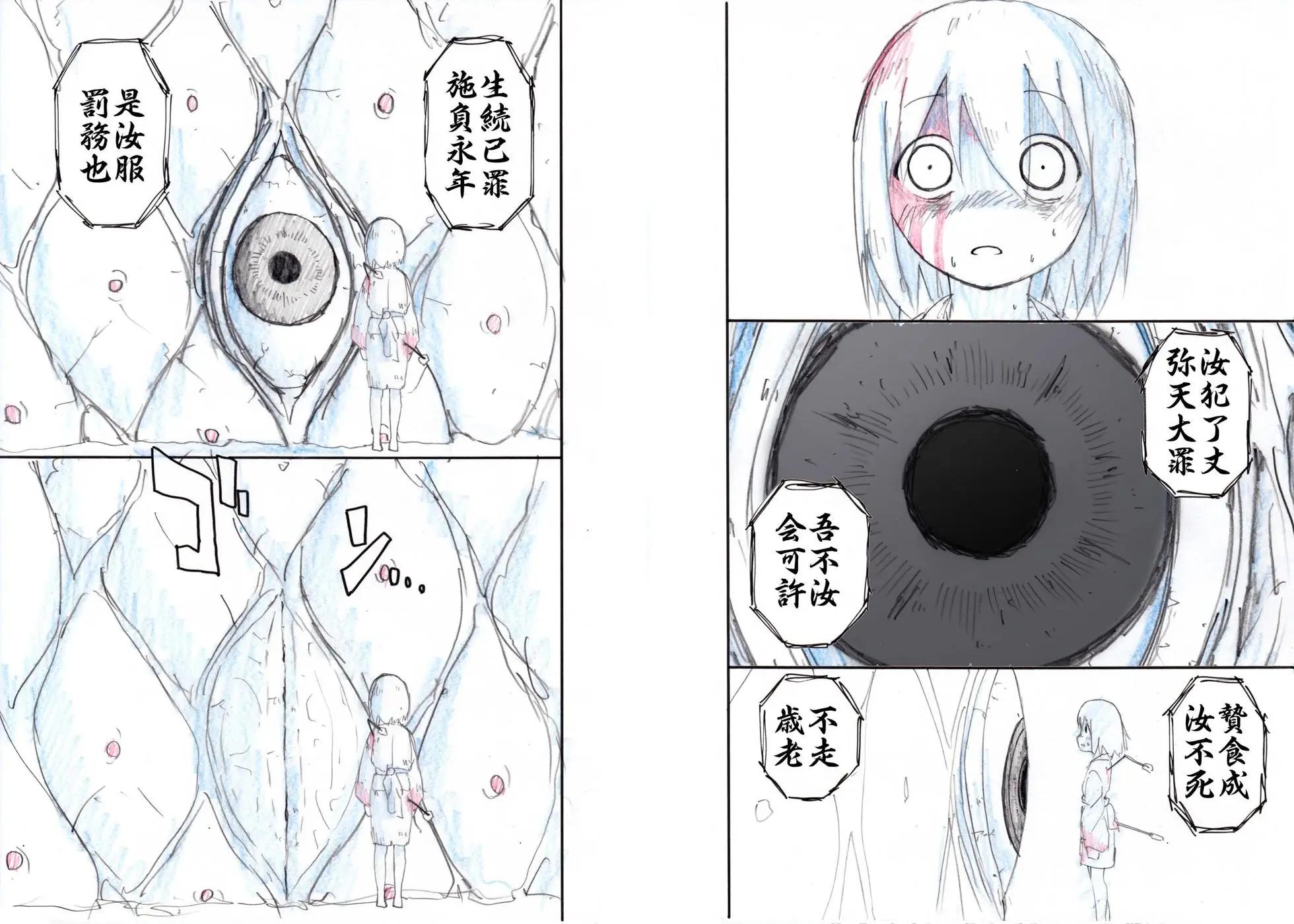 短篇巴里基奧斯 - 贄樹 - 2