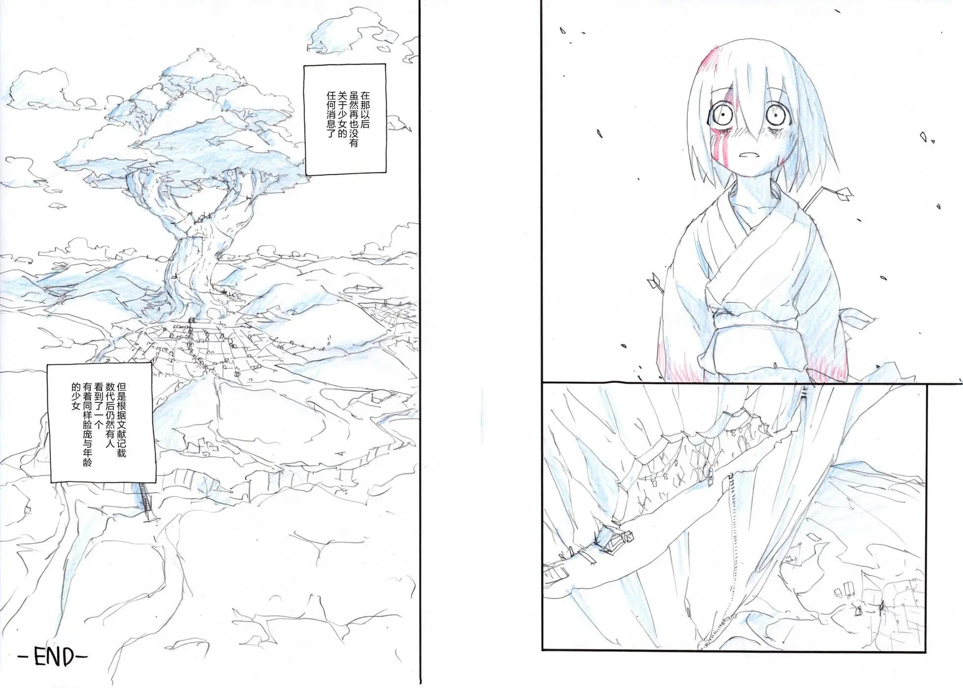 短篇巴里基奧斯 - 贄樹 - 3