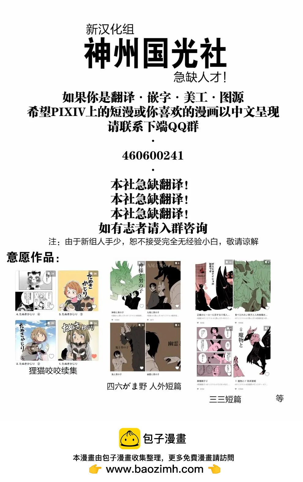 短篇巴里基奧斯 - 贄樹 - 4