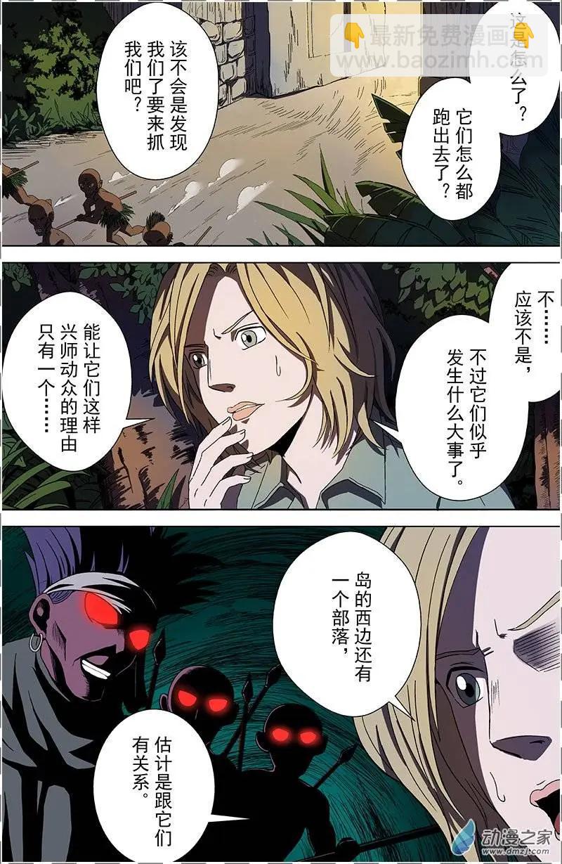 第10回 圣物-第9话