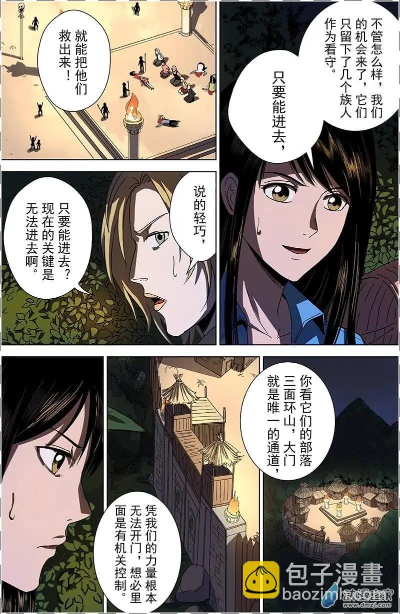 第10回 圣物-第9话