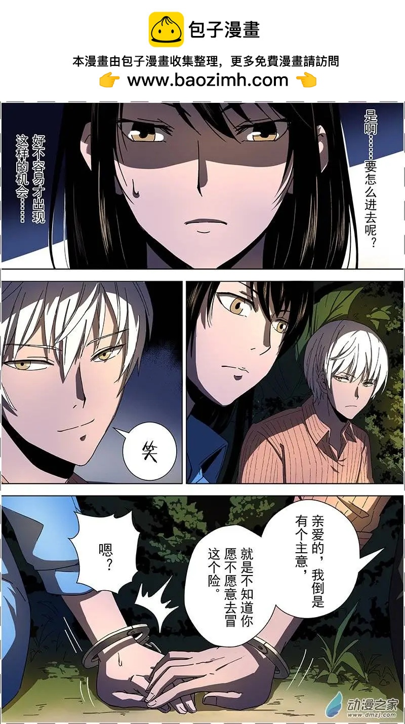 第10回 圣物-第9话