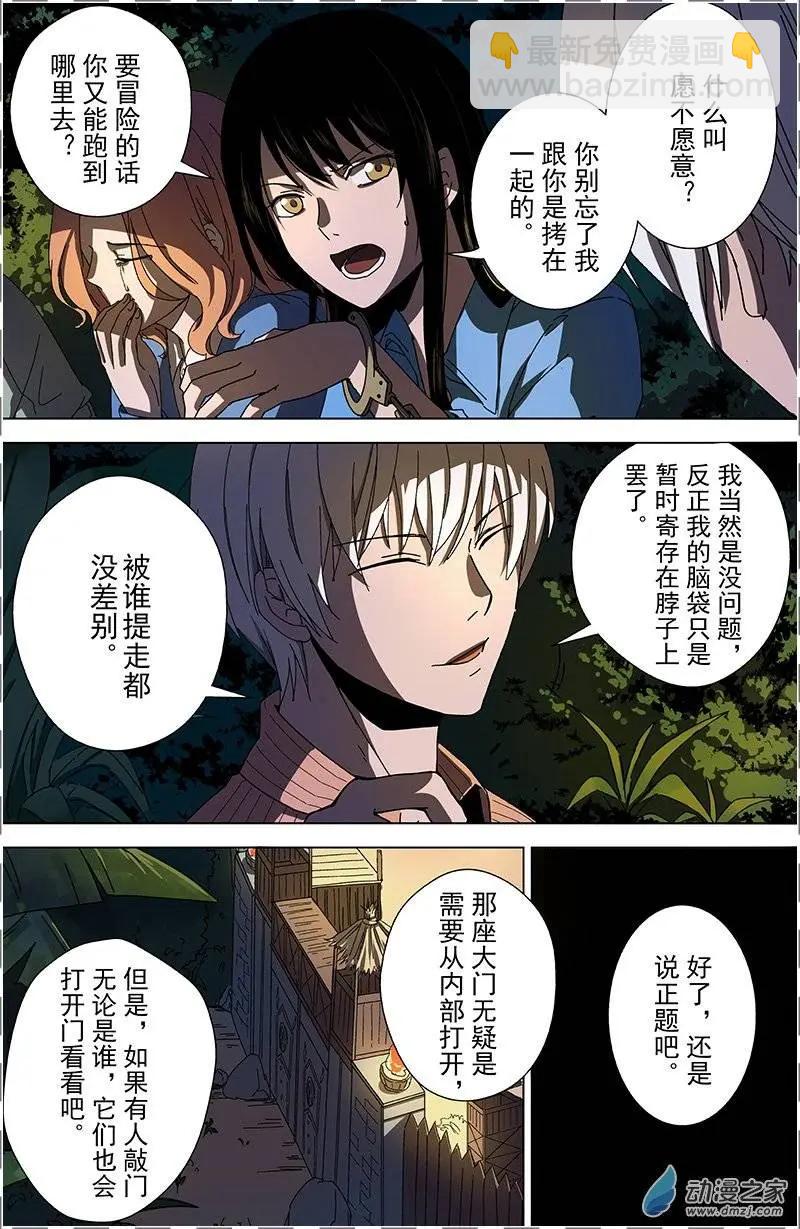 第10回 圣物-第9话