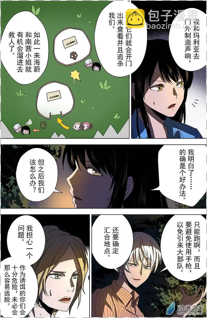 第10回 圣物-第9话