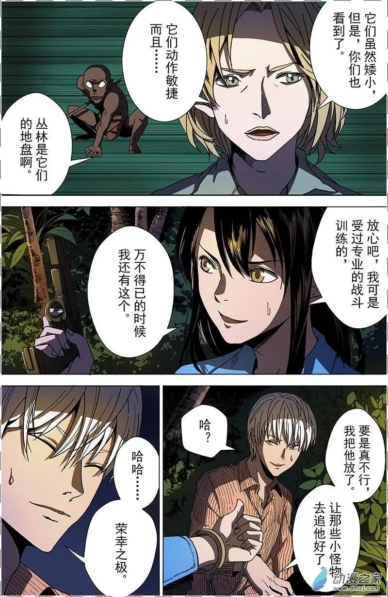 第10回 圣物-第9话