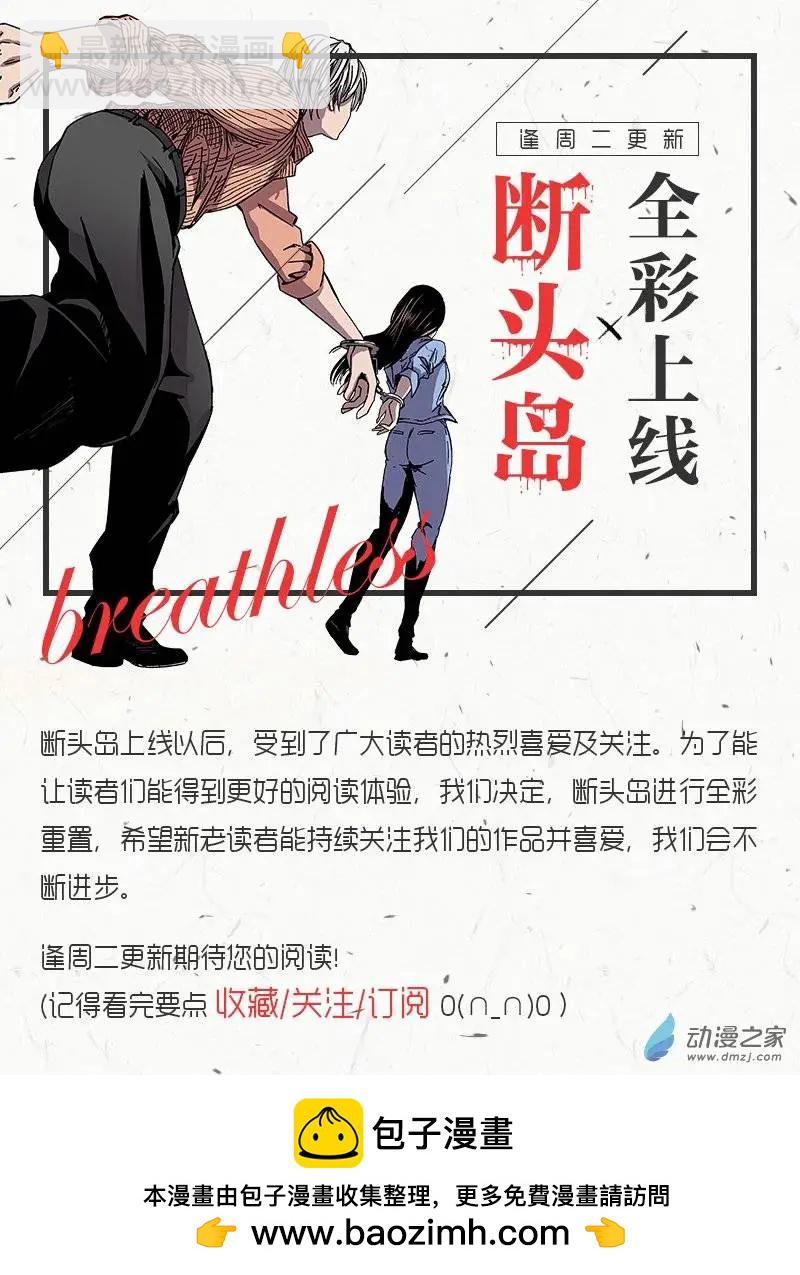 第10回 圣物-第9话