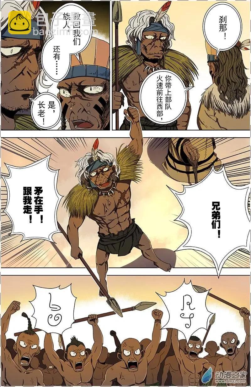 第10回 圣物-第9话