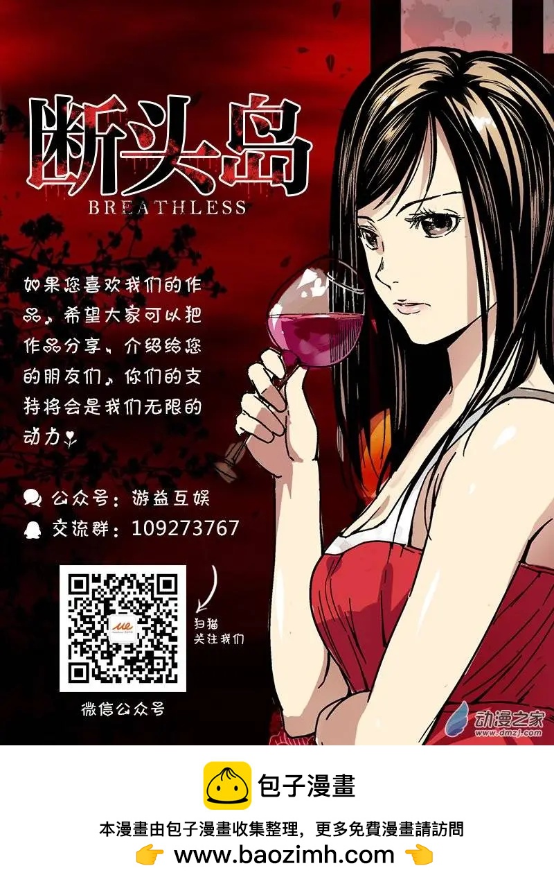 第12回 夜色的救援-第11话