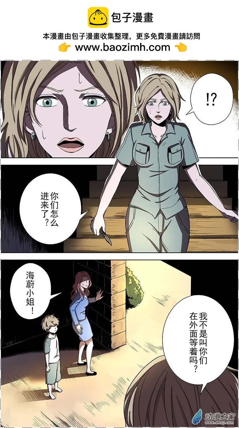 第12回 夜色的救援-第11话