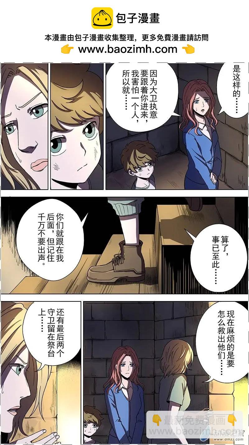 第12回 夜色的救援-第11话