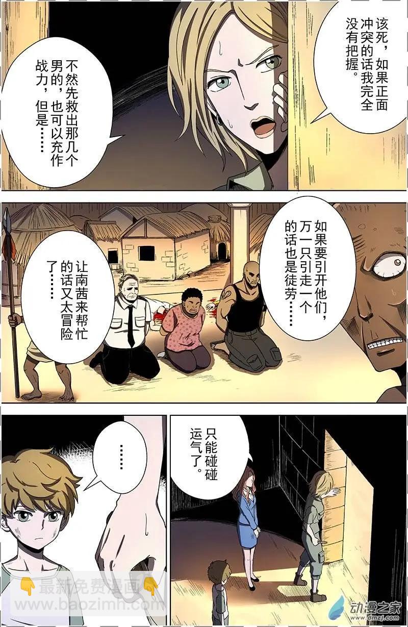 第12回 夜色的救援-第11话