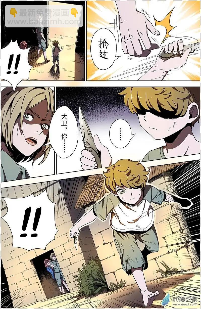 第12回 夜色的救援-第11话