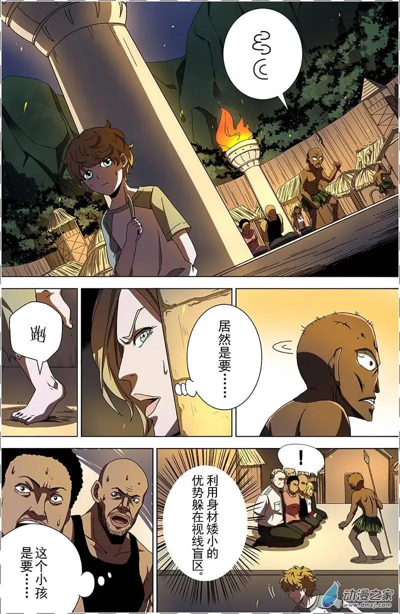 第12回 夜色的救援-第11话