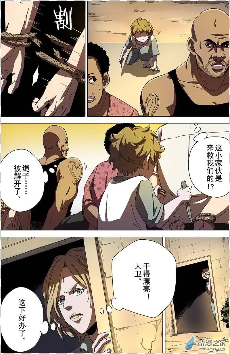 第12回 夜色的救援-第11话