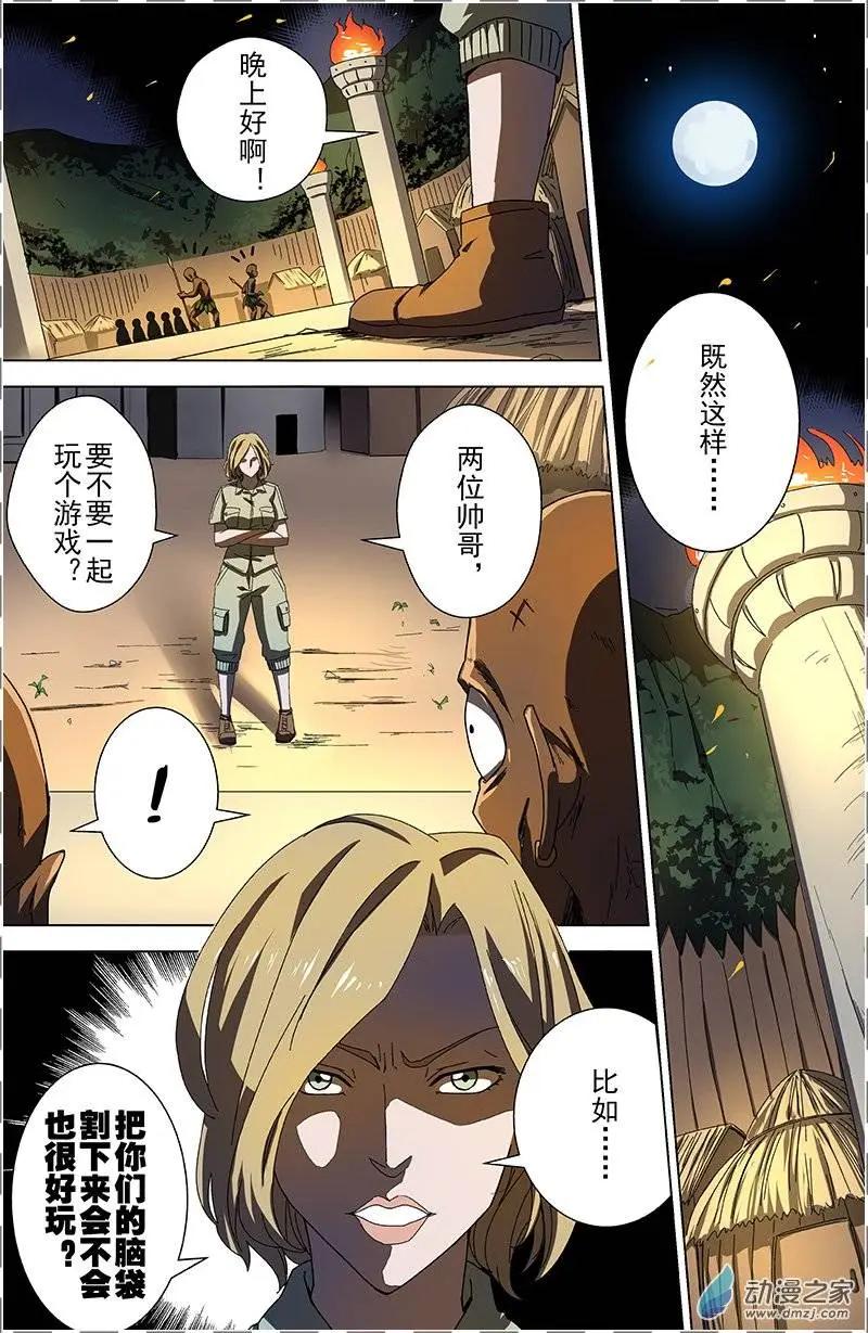 第12回 夜色的救援-第11话