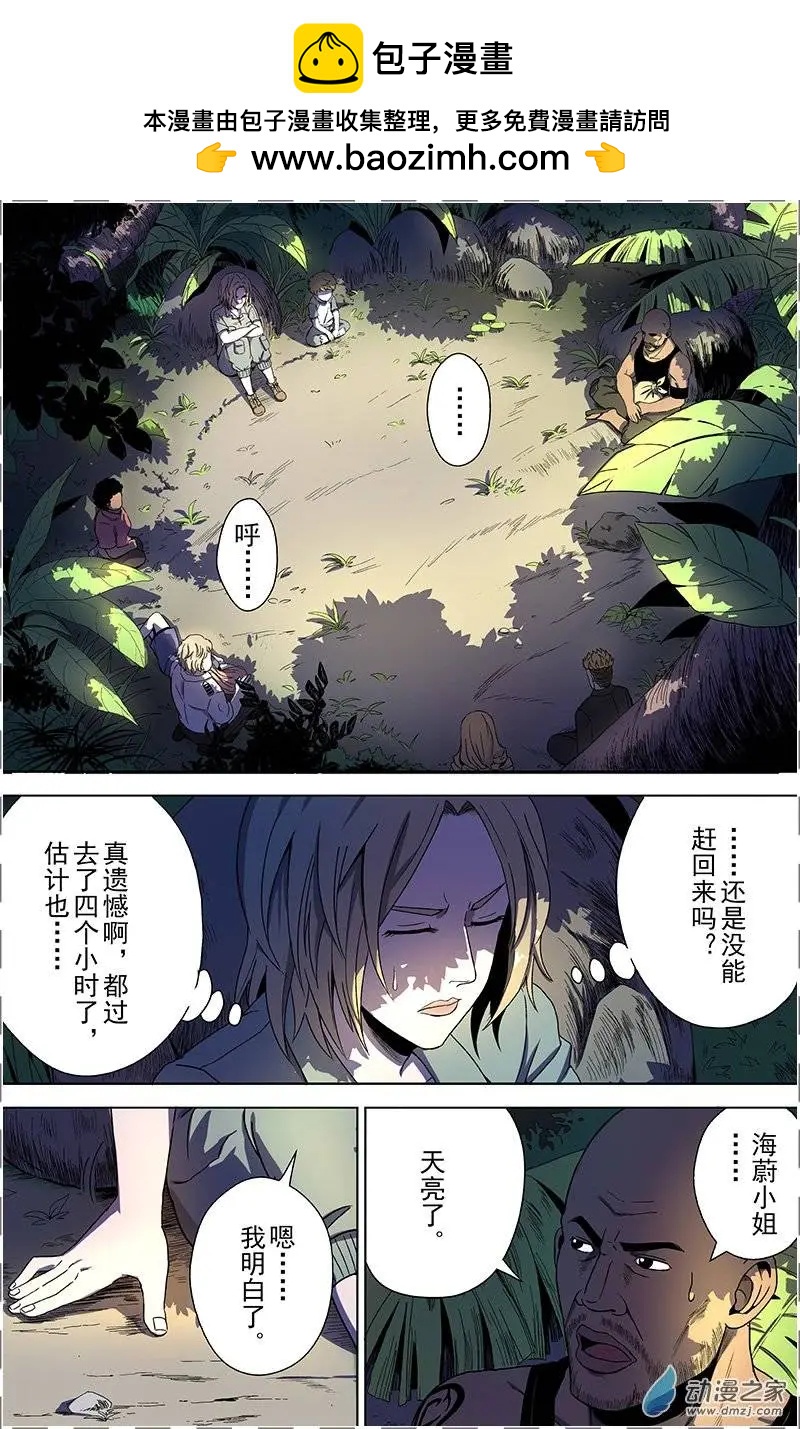 第16回 永夜-第15话