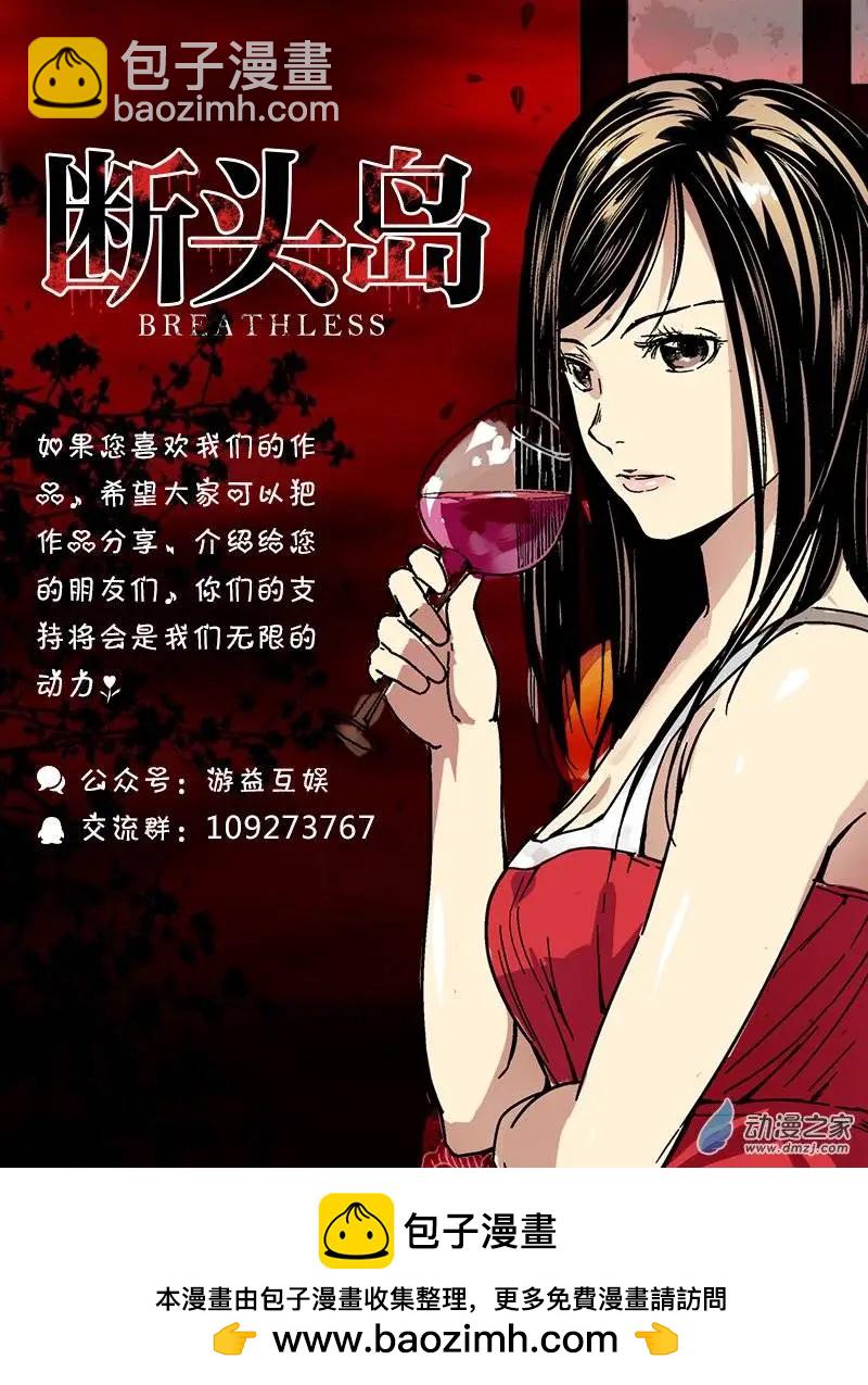 第16回 永夜-第15话