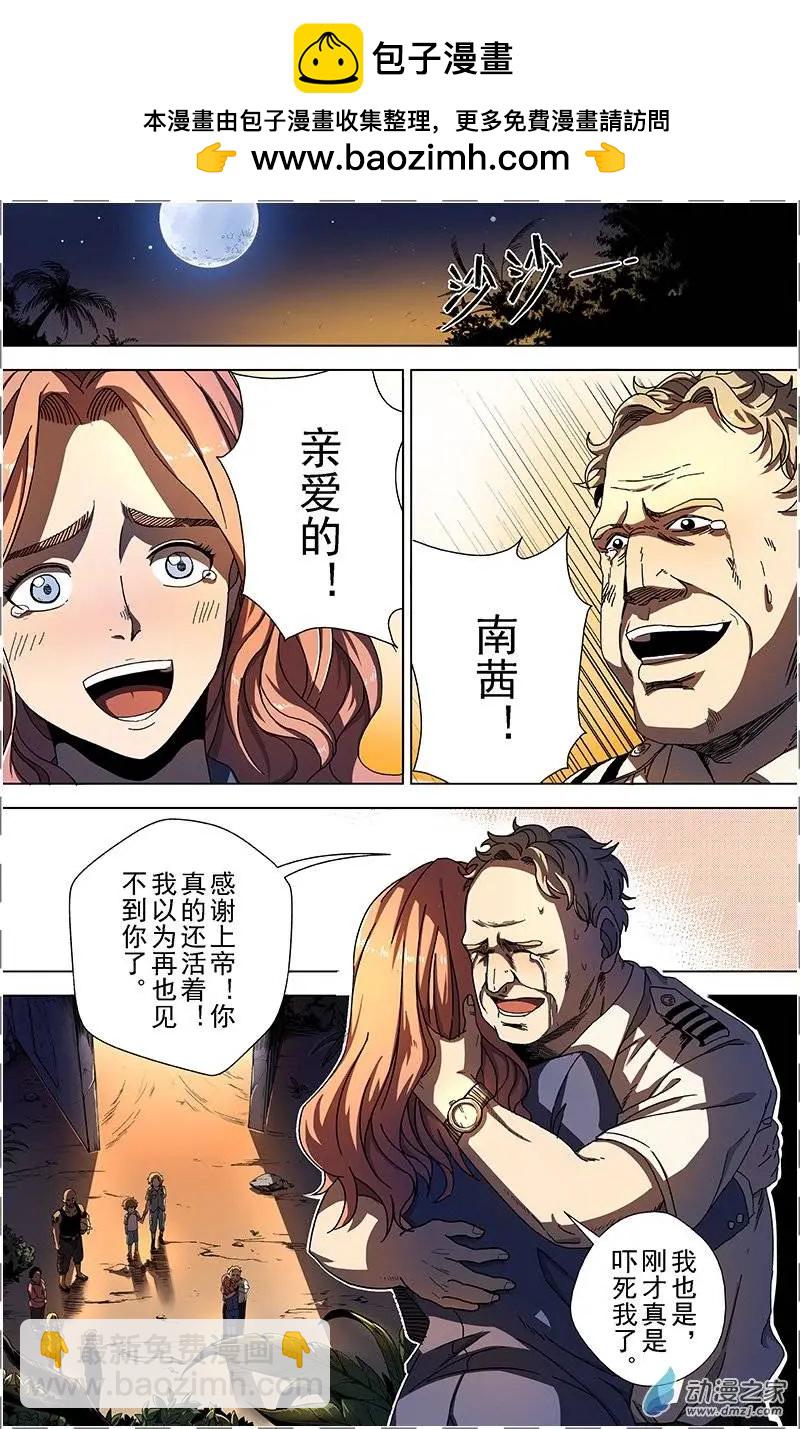 第16回 永夜-第15话