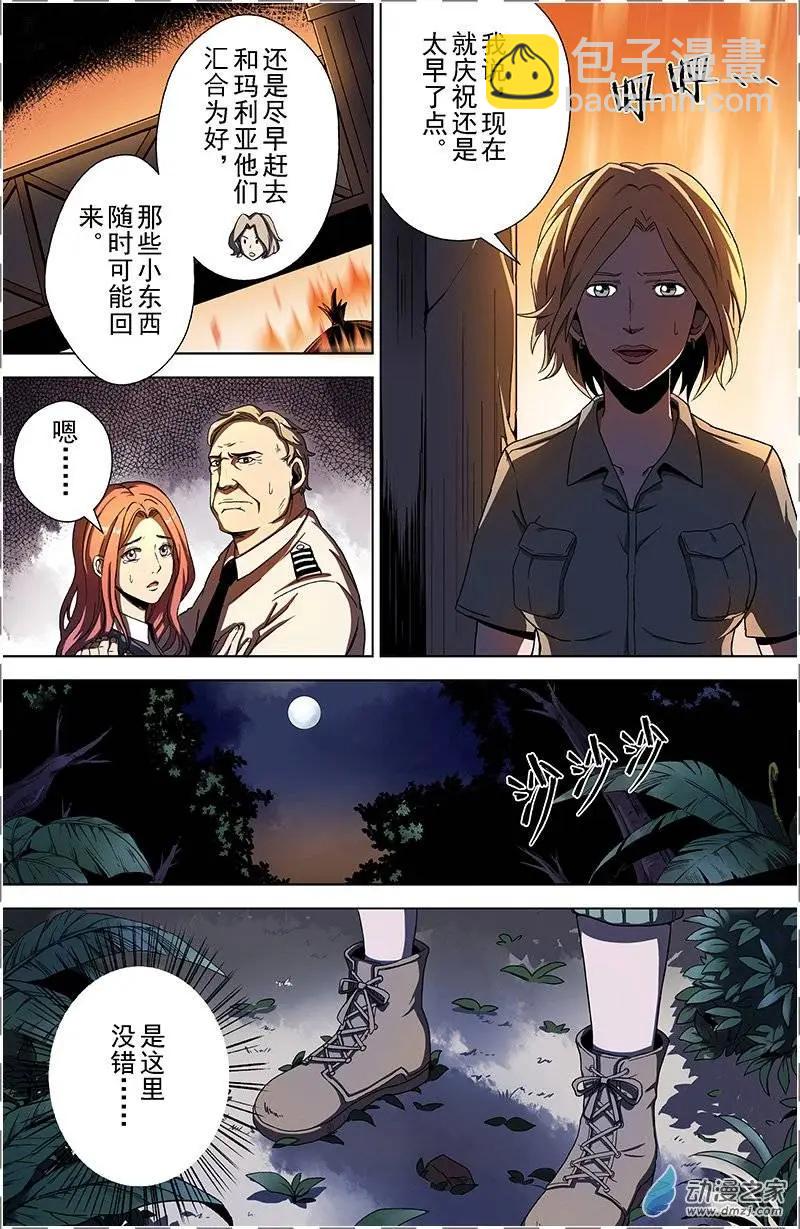 第16回 永夜-第15话