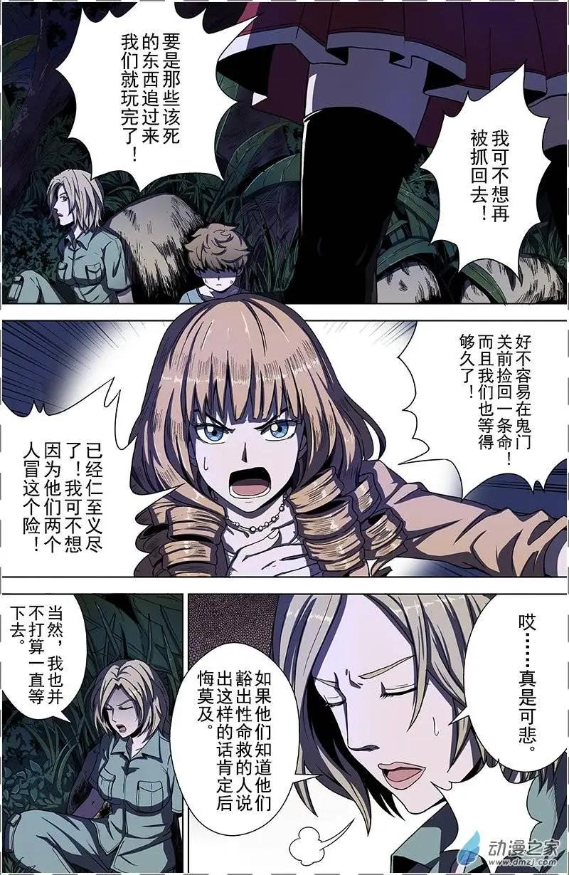 第16回 永夜-第15话