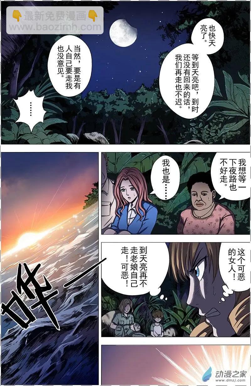 第16回 永夜-第15话