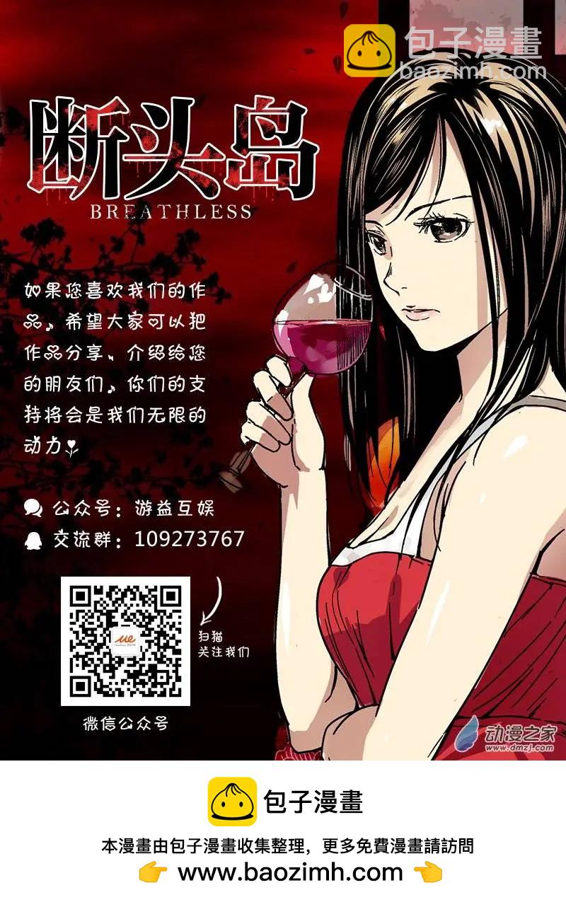 第18回 恶魔-第17话