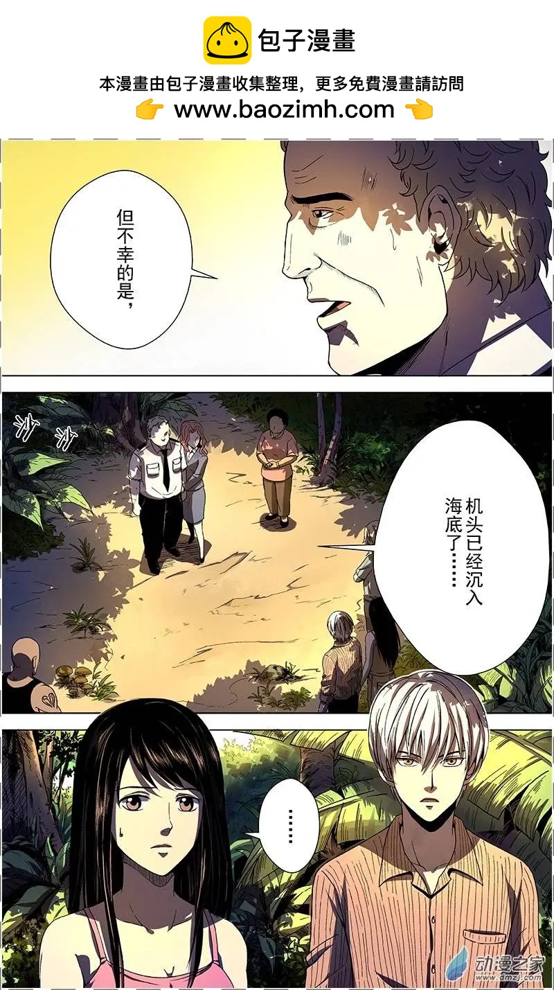 第18回 恶魔-第17话