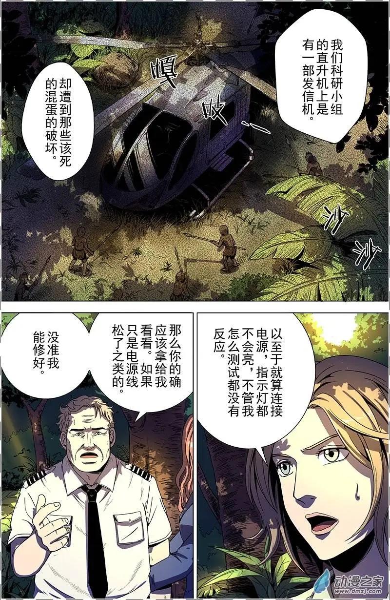 第18回 恶魔-第17话