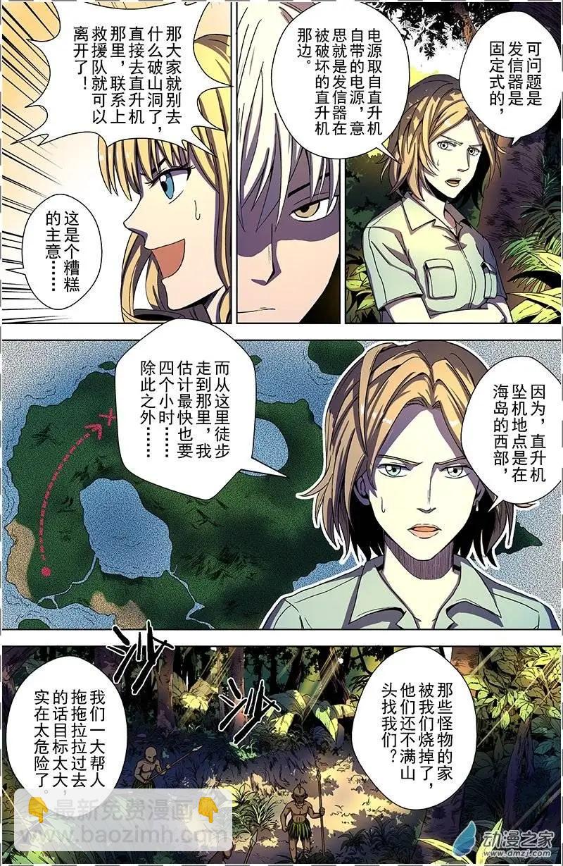 第18回 恶魔-第17话