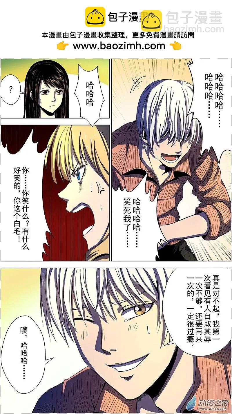 第18回 恶魔-第17话