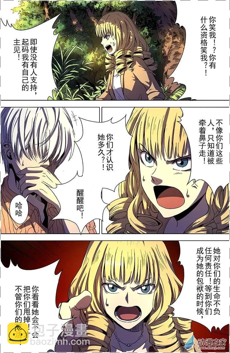 第18回 恶魔-第17话