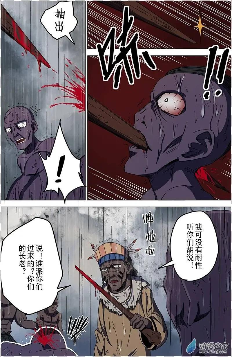 第20回 雨中的愤怒-第19话