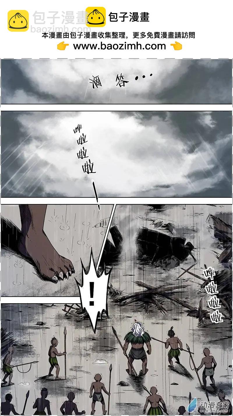 第20回 雨中的愤怒-第19话