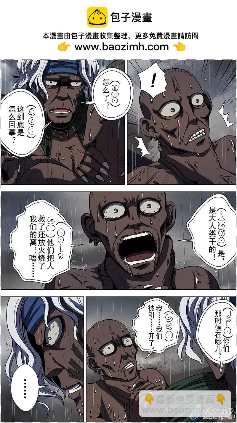 第20回 雨中的愤怒-第19话