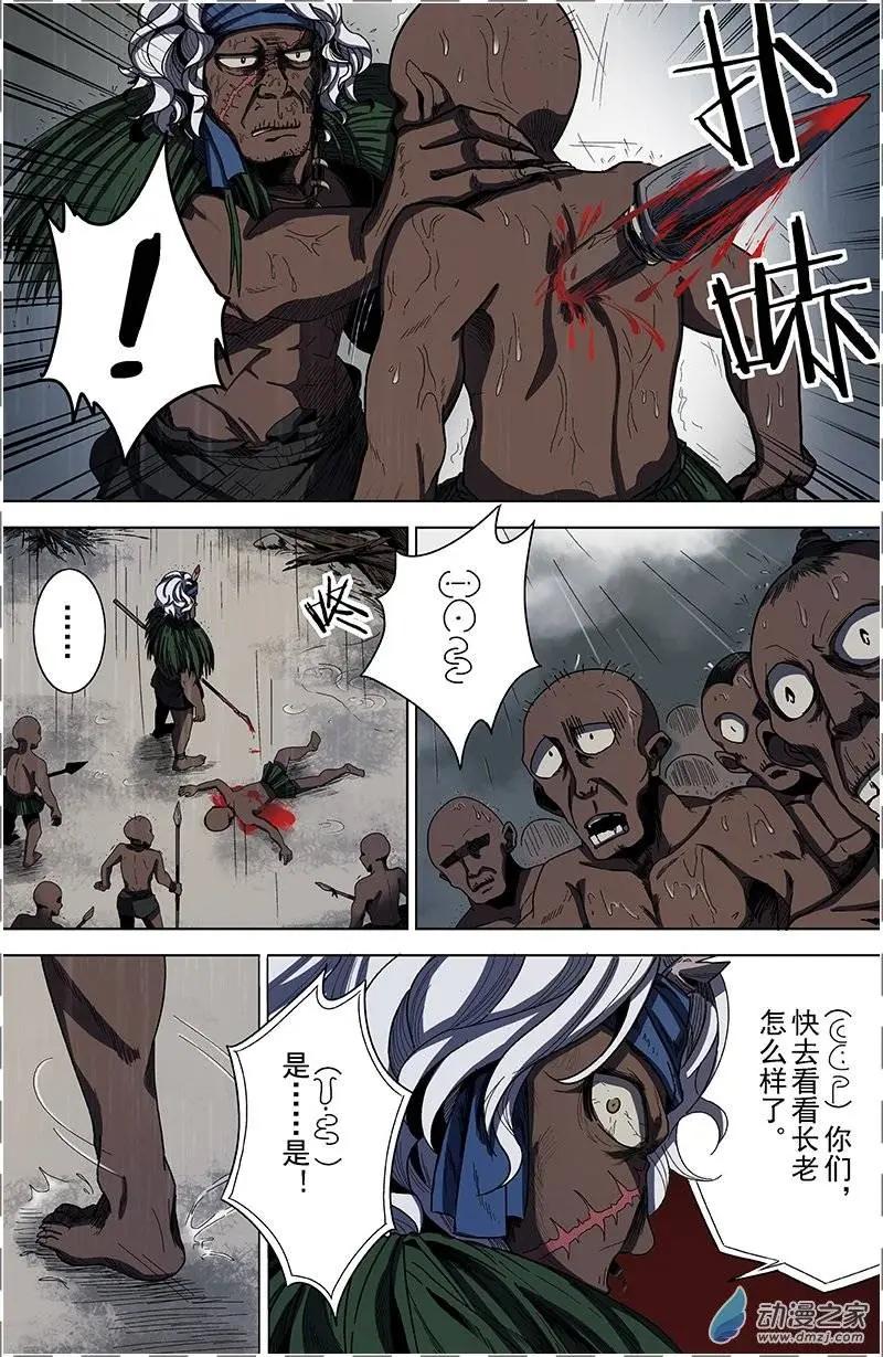 第20回 雨中的愤怒-第19话