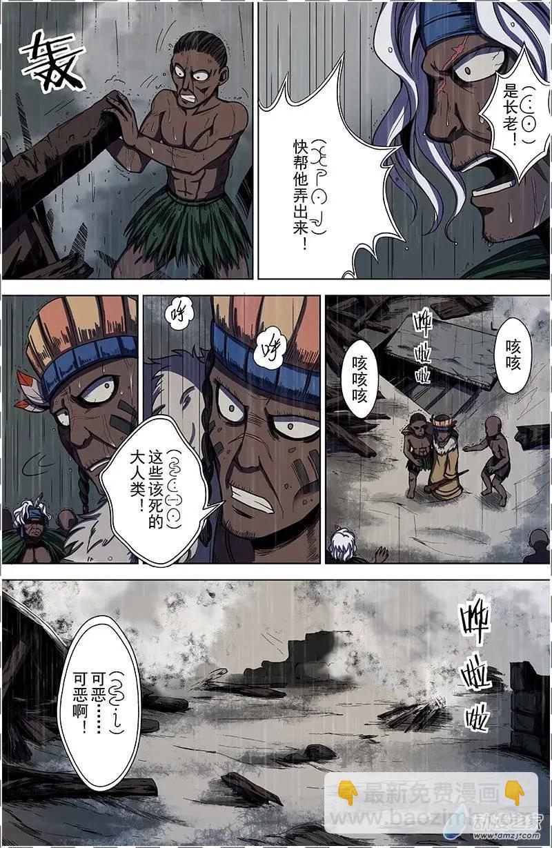 第20回 雨中的愤怒-第19话