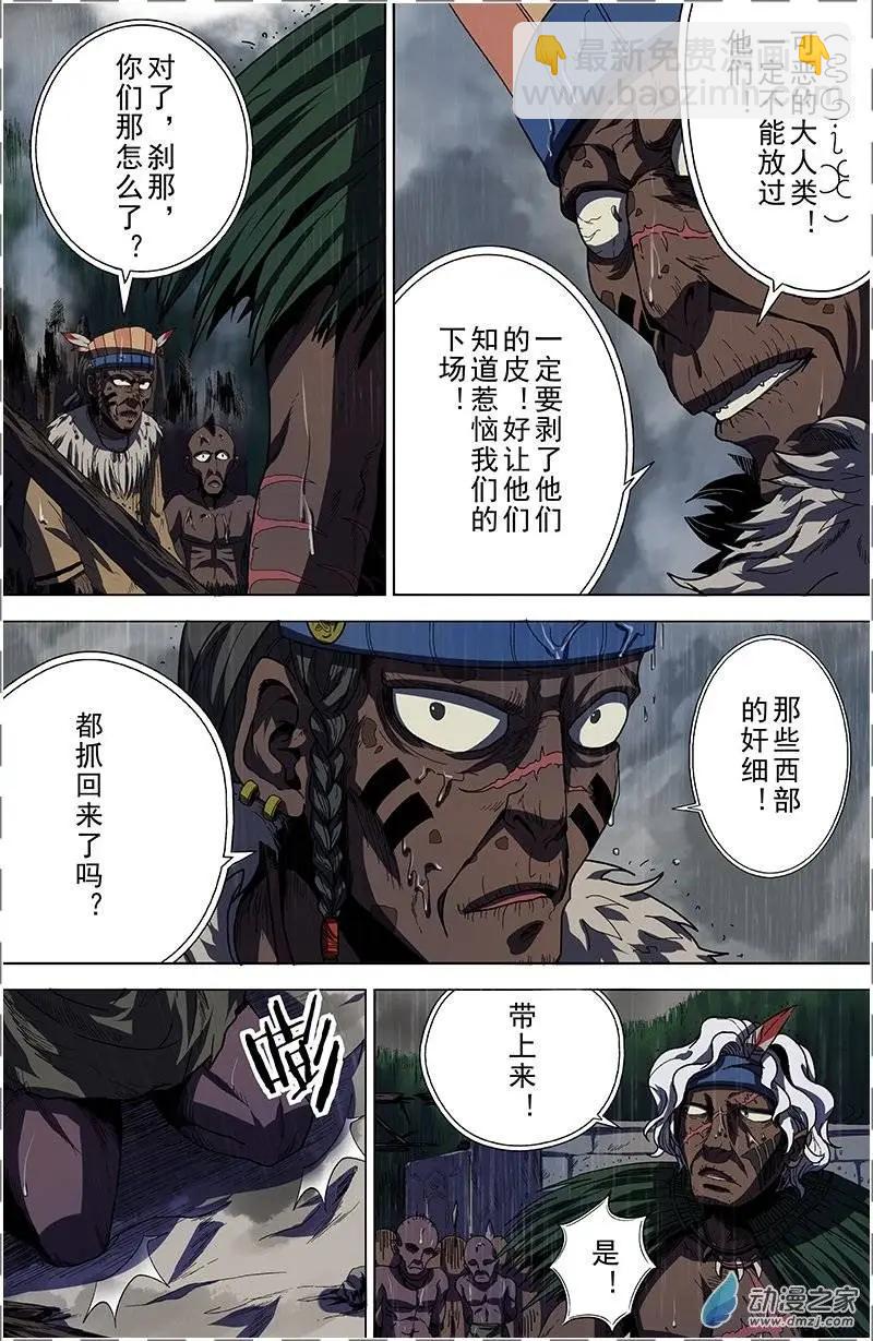 第20回 雨中的愤怒-第19话