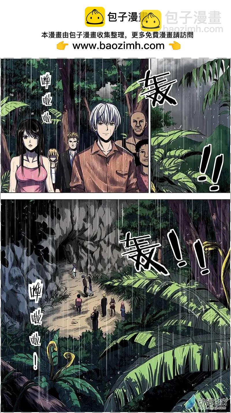 第22回 山洞（上）-第21话