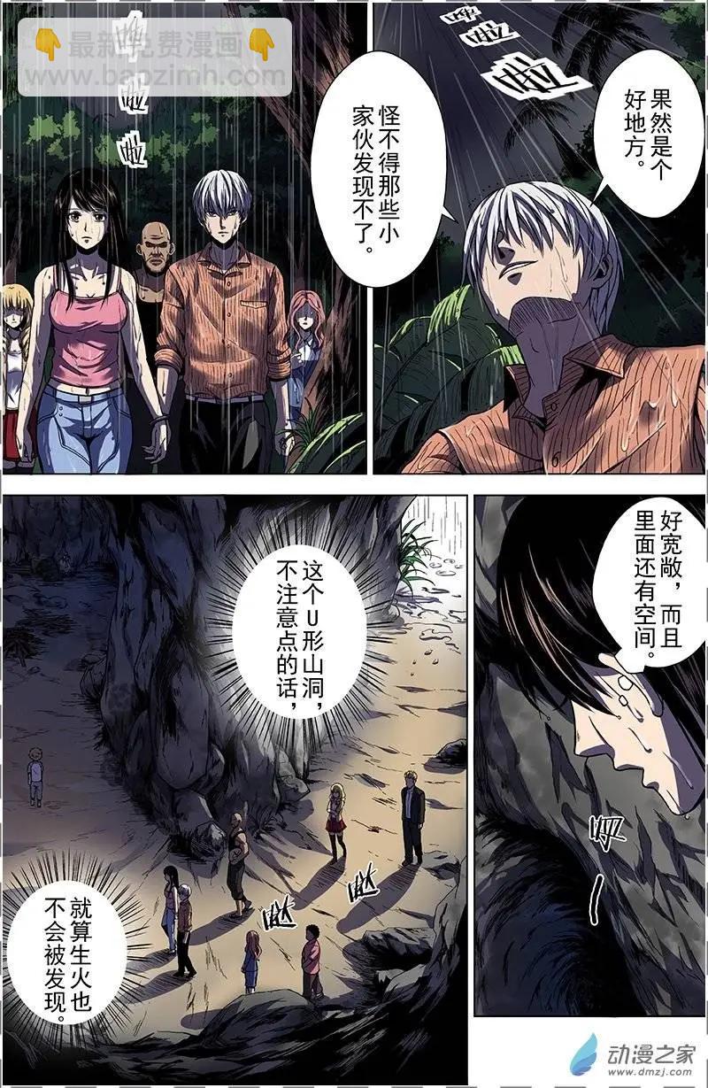 第22回 山洞（上）-第21话